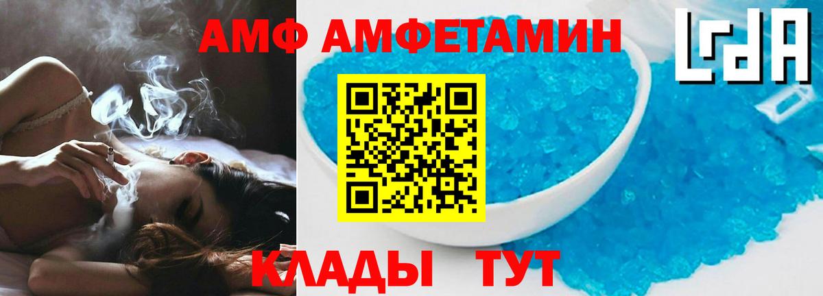 АМФ  АМФ  Вышний Волочёк  Вход с VPN  АМФЕТАМИН 97% 