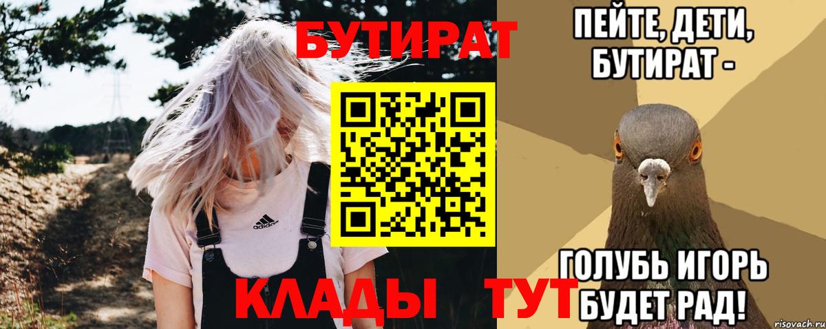 Бутират оксана  Вход с VPN  Вышний Волочёк 