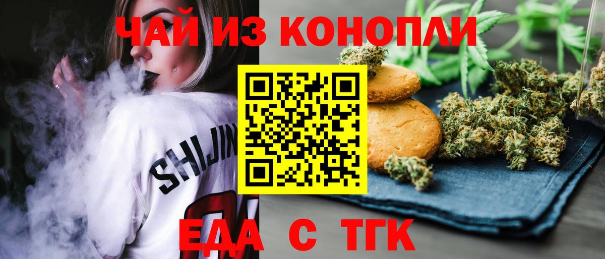 Canna-Cookies марихуана  Вход с VPN  Вышний Волочёк 