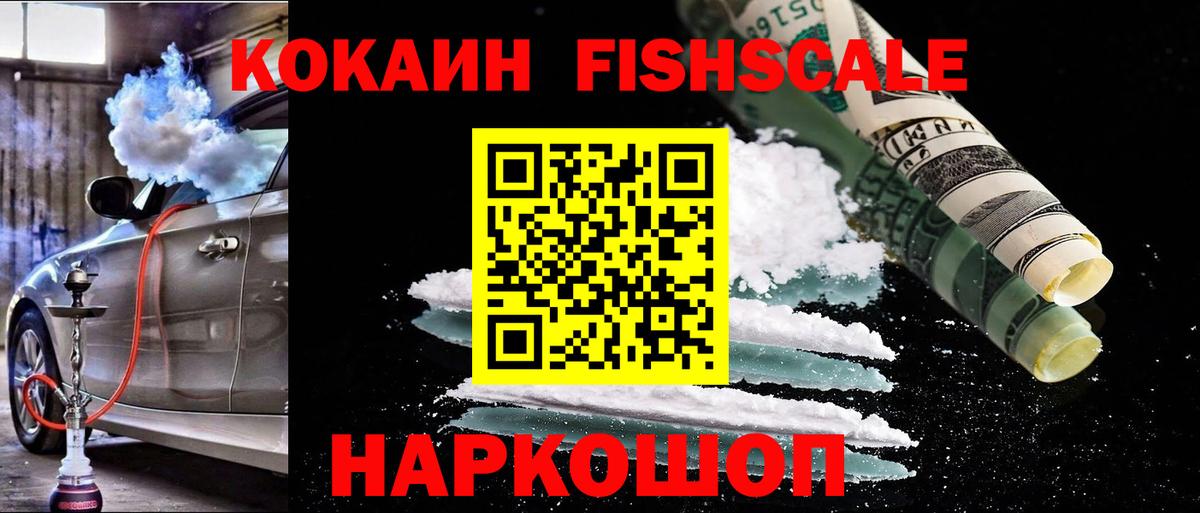 Вышний Волочёк  COCAIN 99%  Вход с VPN  КОКАИН Эквадор 