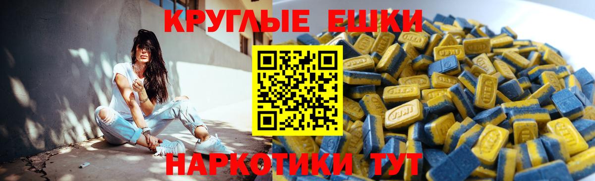 ЭКСТАЗИ MDMA  Вход с VPN  Вышний Волочёк 