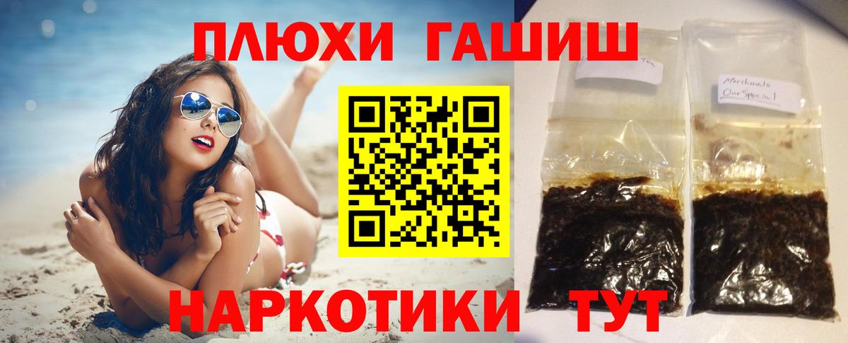 ГАШИШ VHQ Вышний Волочёк