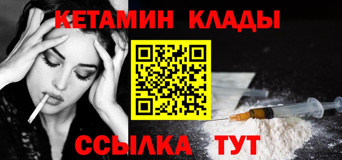 Вышний Волочёк  КЕТАМИН ketamine  Вход с VPN  Кетамин ketamine 