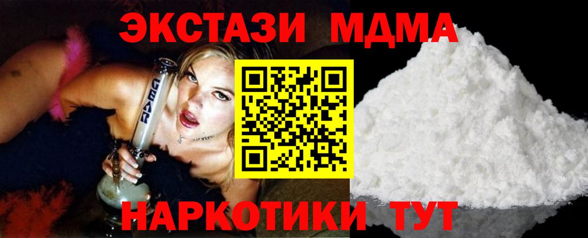 Вышний Волочёк  MDMA кристаллы  МДМА  Вход с VPN 