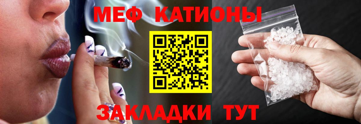 МЯУ-МЯУ  Вход с VPN  МЯУ-МЯУ 4 MMC  Меф  Вышний Волочёк  Мефедрон 4 MMC 