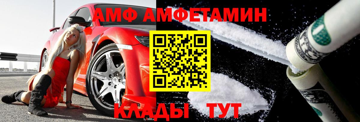 МЕТАМФЕТАМИН Methamphetamine  Вход с VPN  МЕТАМФЕТАМИН Methamphetamine  Вышний Волочёк 