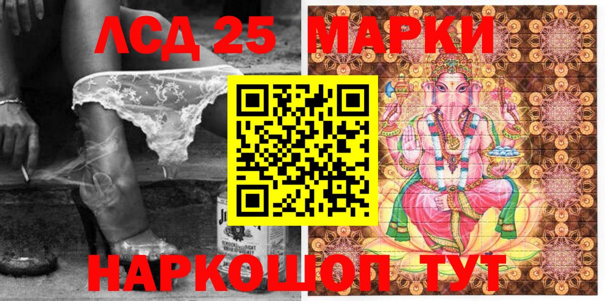 Наркотические марки  Вход с VPN  Марки 25I-NBOMe 1,5мг  Вышний Волочёк  Марки 25I-NBOMe 1,5мг 
