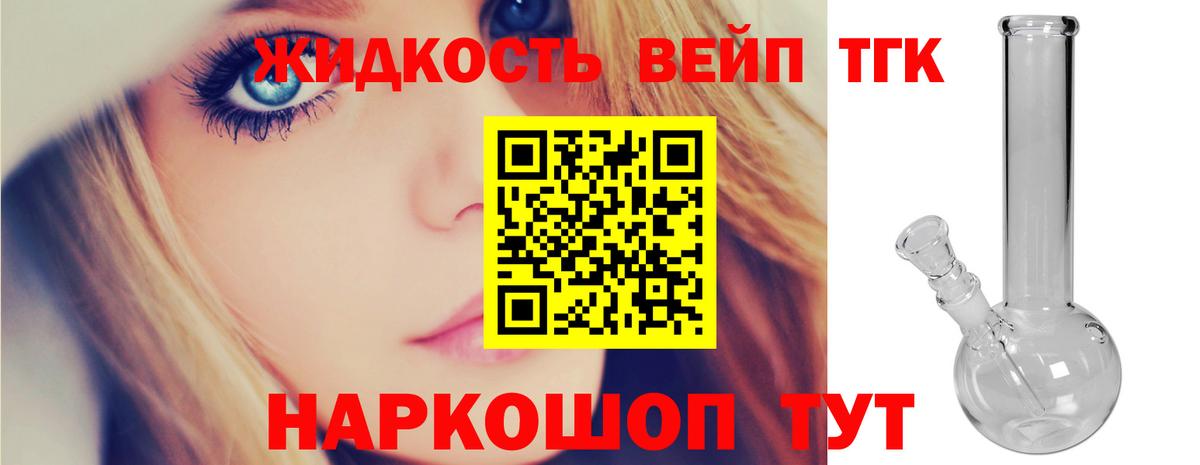 Вышний Волочёк  Дистиллят ТГК концентрат  Вход с VPN  Дистиллят ТГК THC oil 